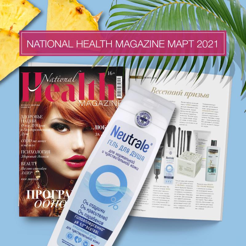 "National Health Magazine" март 2021