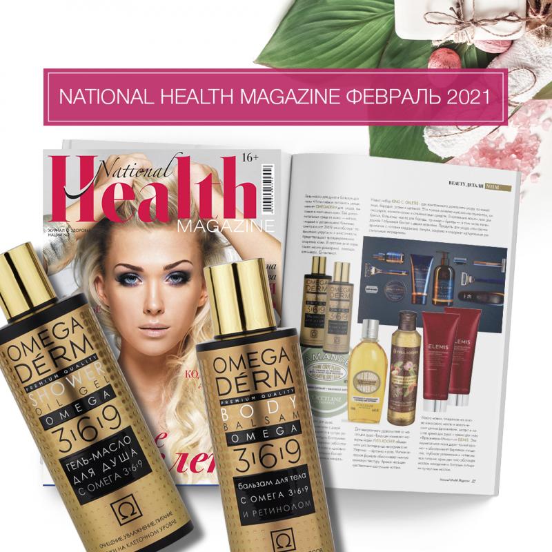 "National Health Magazine" февраль 2021