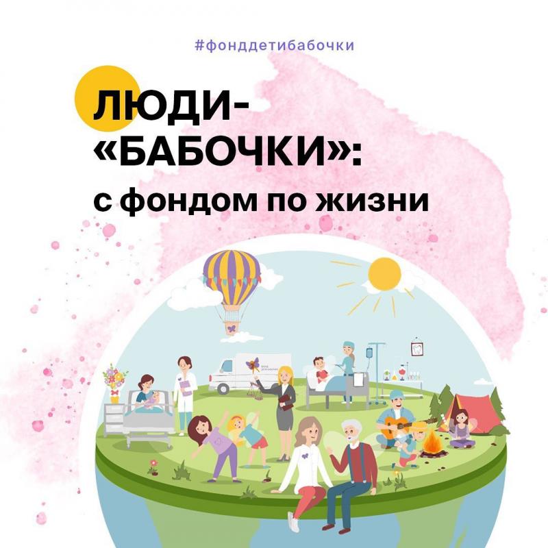 Знаешь ли ты, кто такие люди - «бабочки»? 