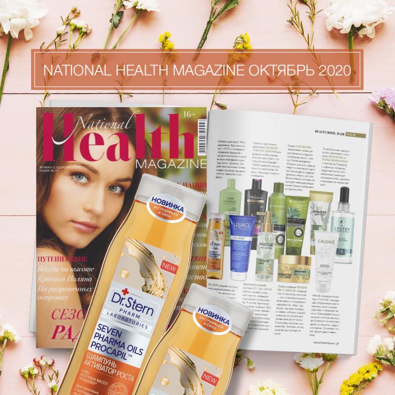 "National Health Magazine" октябрь 2020 Dr.Stern