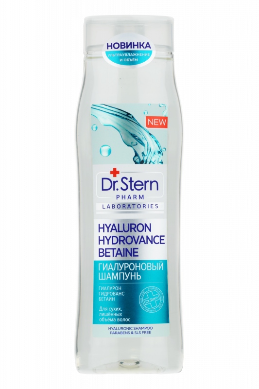 Dr.Stern ГИАЛУРОН, ГИДРОВАНС, БЕТАИН, гиалуроновый шампунь, 400мл