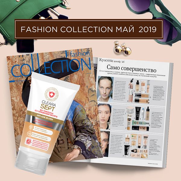 "FASHION COLLECTION" май 2019 