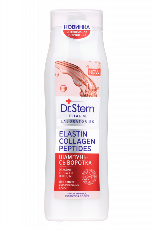 Dr.Stern ЭЛАСТИН, КОЛЛАГЕН, ПЕПТИДЫ, шампунь-сыворотка, 400мл