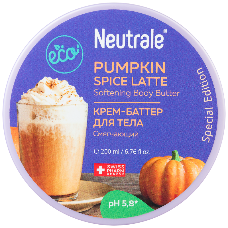 NEUTRALE PUMPKIN SPICE LATTE КРЕМ-БАТТЕР  для тела смягчающий, 200мл