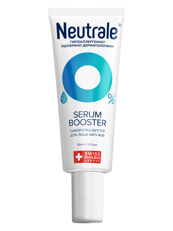 NEUTRALE  Омолаживающая ультраувлажняющая  сыворотка-бустер для лица  ANTI-AGE