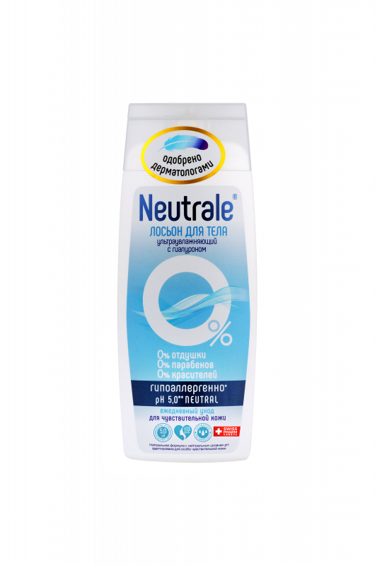 NEUTRALE ЛОСЬОН ДЛЯ ТЕЛА ультраувлажняющий с гиалуроном, 250мл