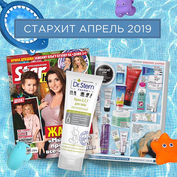 "STAR HIT" Апрель 2019