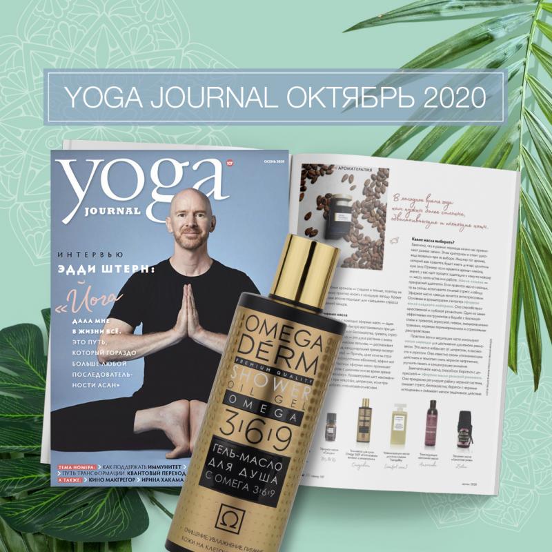 "Yoga Journal" октябрь 2020 "Yoga Journal" октябрь 2020