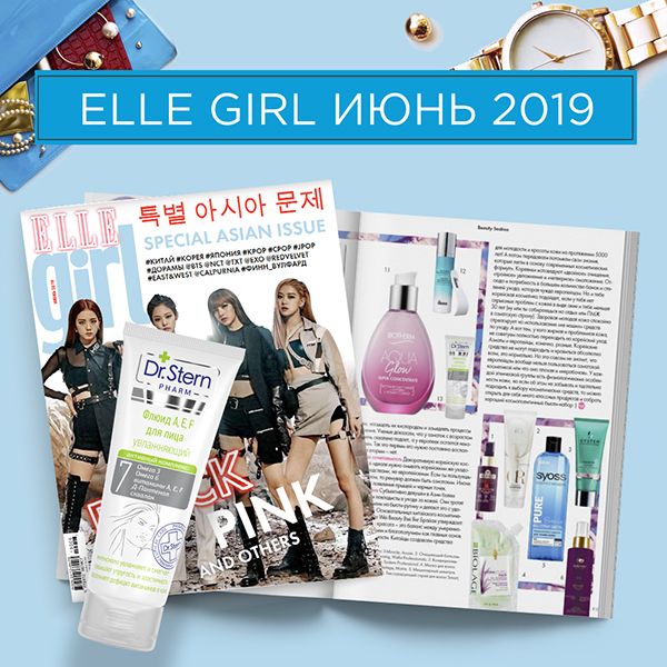 "ELLE GIRL" Июнь 2019 "ELLE GIRL" Июнь 2019