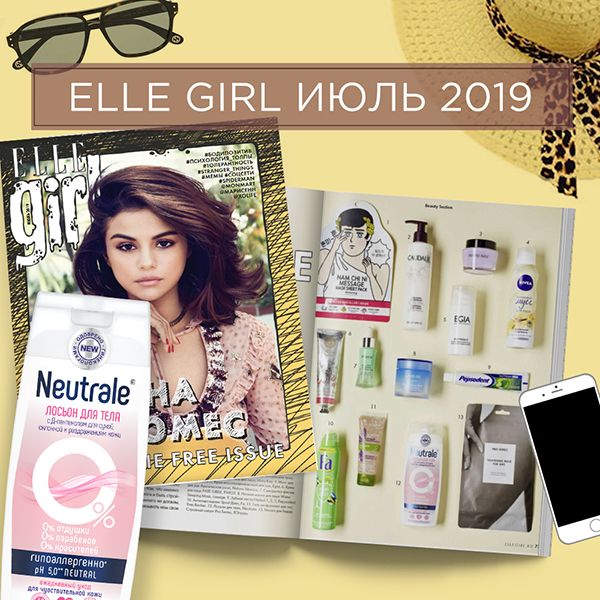 "ELLE GIRL" Июль 2019 "ELLE GIRL" Июль 2019